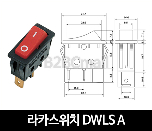 [다전전기] 라카스위치 DWLS A  / 소형스위치