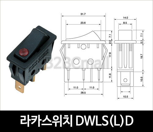 [다전전기] 라카스위치 DWLS(L)D  / 소형스위치