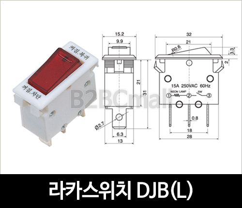 [다전전기] 라카스위치 DJB(L)  / 소형스위치