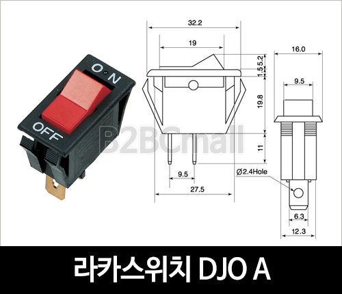 [다전전기] 라카스위치 DJO A  / 소형스위치