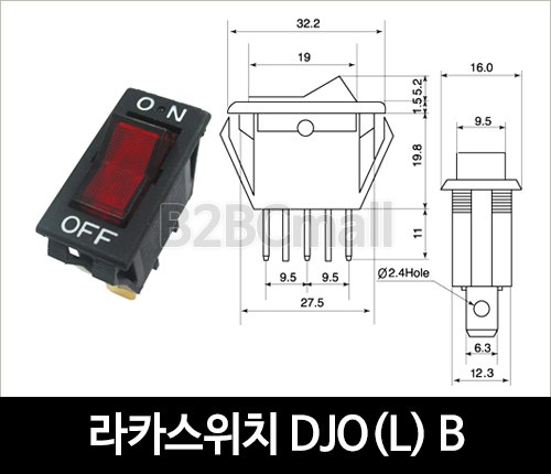 [다전전기] 라카스위치 DJO(L) B  / 소형스위치