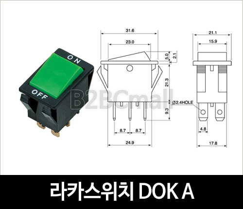 [다전전기] 라카스위치 DOK A  / 소형스위치