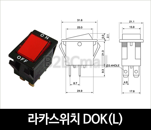 [다전전기] 라카스위치 DOK(L)  / 소형스위치