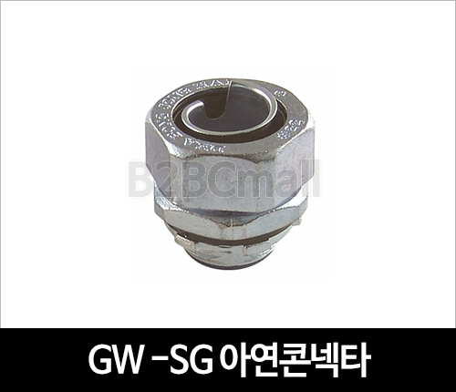 GW -SG 아연 콘넥타 16MM