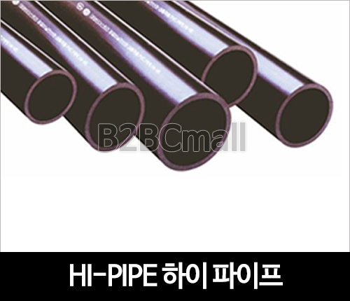 PVC 전선관 HI PIPE 하이 파이프