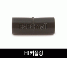 PVC 전선관 HI 커플링 28