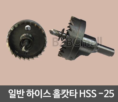 일반 하이스 홀캇터 홀캇타 홀쏘 HOLE-SAW -25
