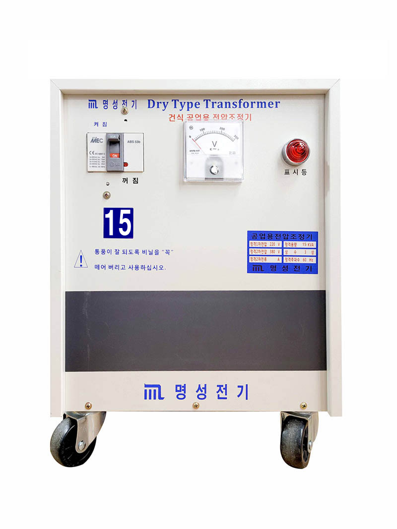 건식 공업용 전압조정기 승압 15KVA