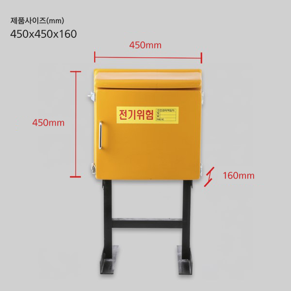 가설분전반FRP공BOX M-2 450*450*160(연강)자립형