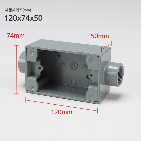 주물 노출BOX 콘센트/승압22MM 2방출 양방향(74*120)