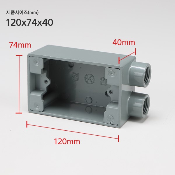 주물 노출BOX 콘센트/승압16MM 2방출 한방향(74*120)