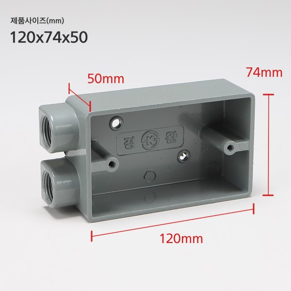 주물 노출BOX 스위치22MM 2방출 한방향(74*120)