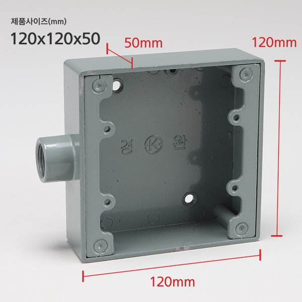 주물 노출BOX 사각22MM 1방출(120*120)