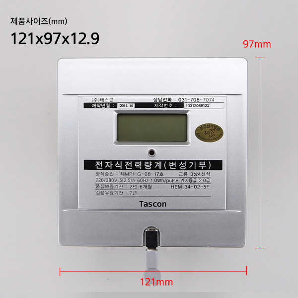 전자계량기 CT 3상4선220V/380 5A 매입형